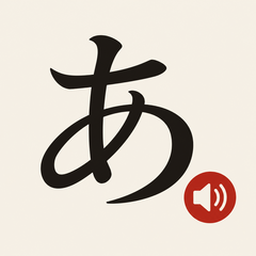 Hiragana Chart logo